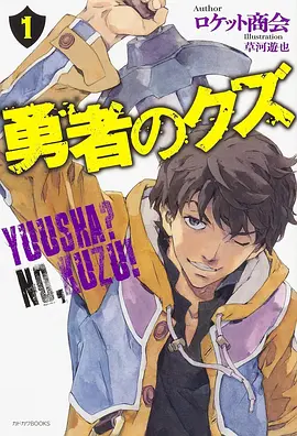漫画改编铁皮机器人封面